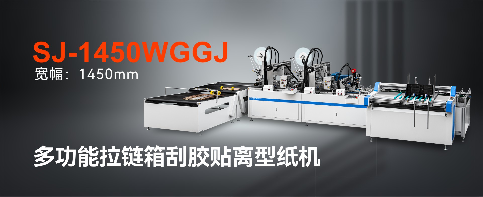东莞市上捷自动化设备有限公司